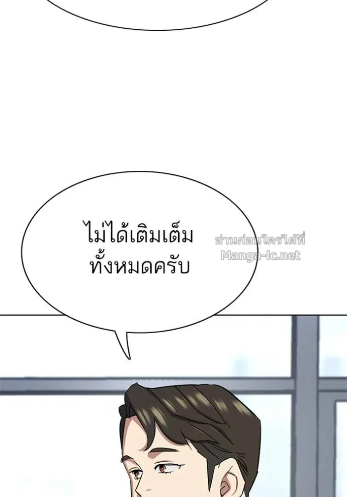 Reborn Rich ตอนที่ 187 หน้า 63