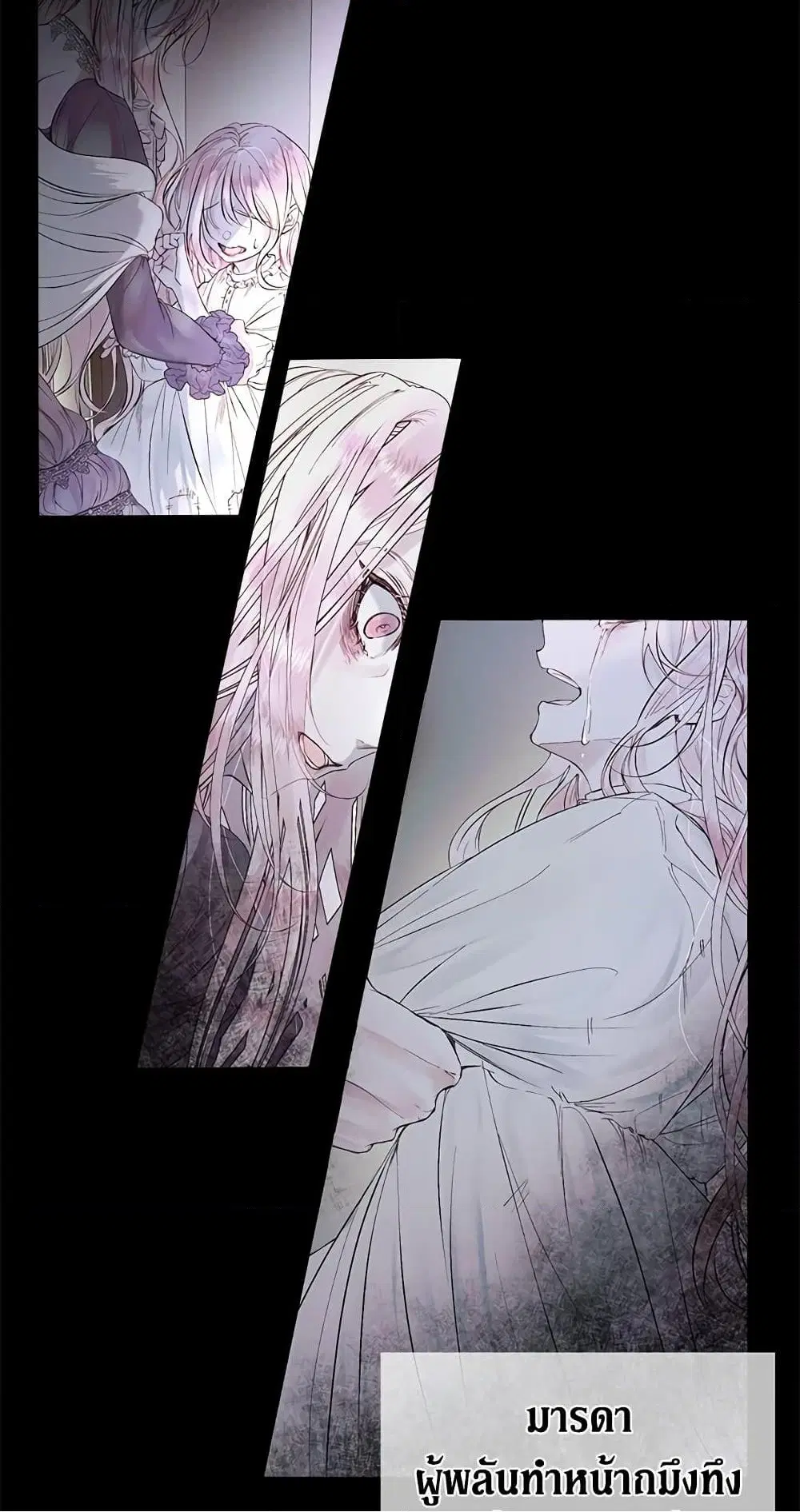 The Siren: Becoming the Villain’s Family ตอนที่ 2 หน้า 7