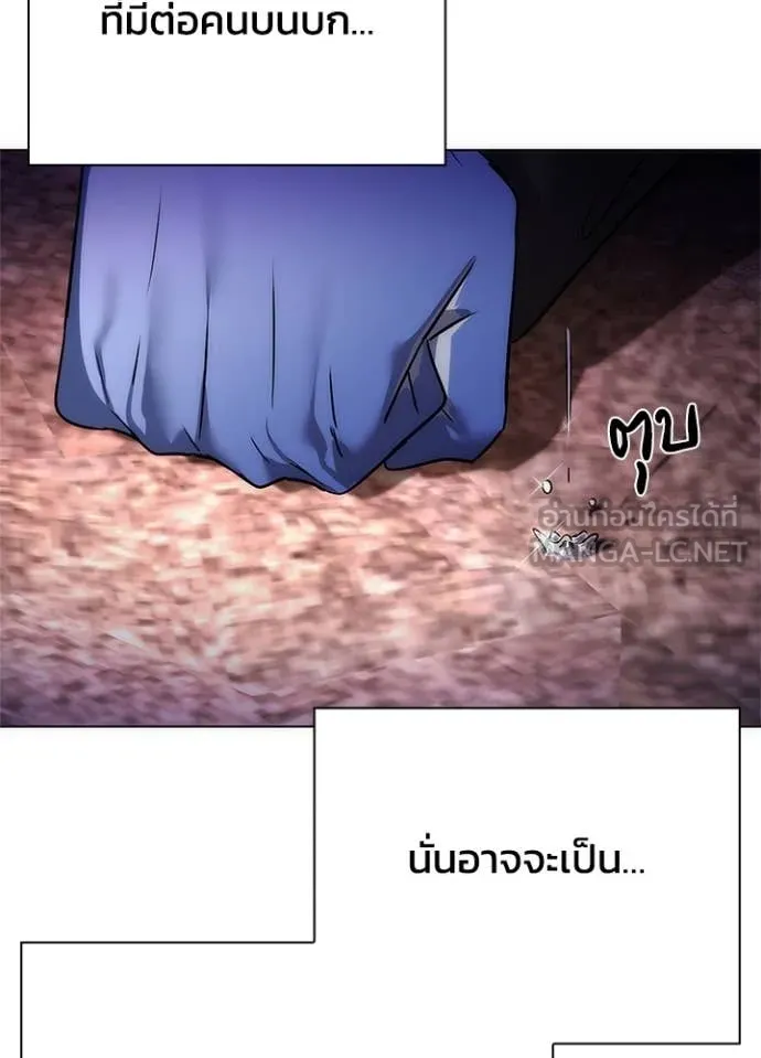 Night of the Ogre ตอนที่ 81 หน้า 100