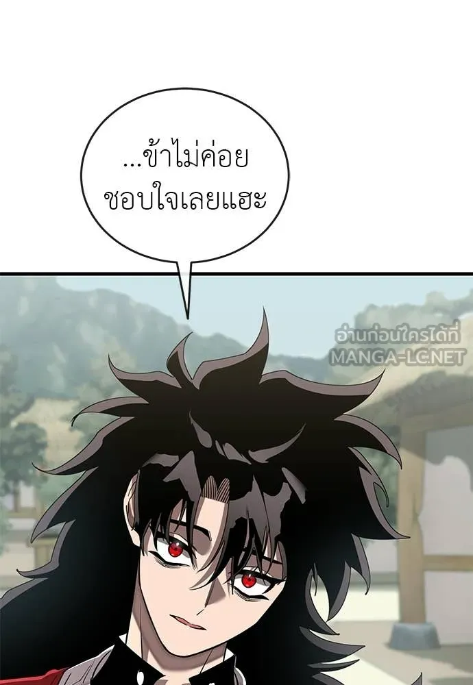 Reincarnation Path of The Underworld King ยอมรา ผู้พิพากษาจากนรก ตอนที่ 110 หน้า 182