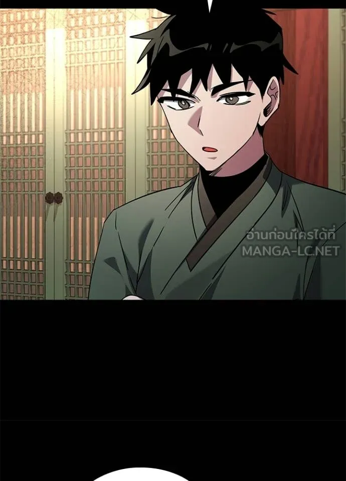 Night of the Ogre ตอนที่ 99 หน้า 69