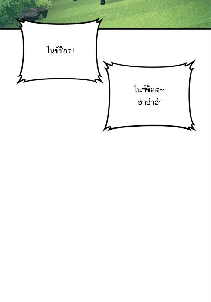 Manager Kim ตอนที่ 124 หน้า 41