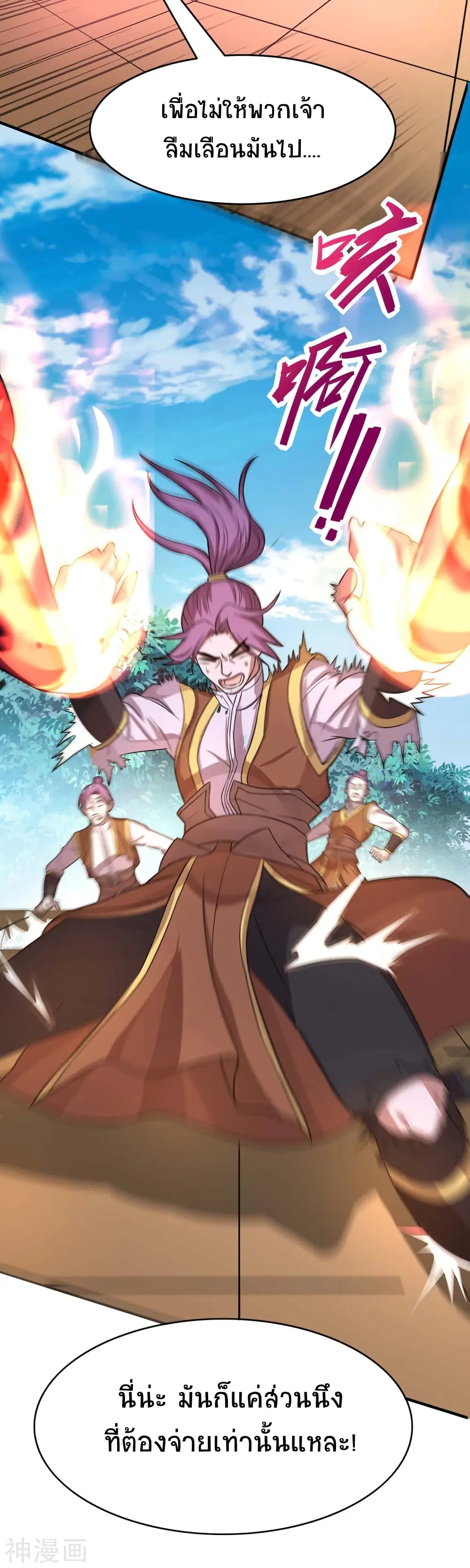 Return of Divine Emperor ตอนที่ 106 หน้า 13