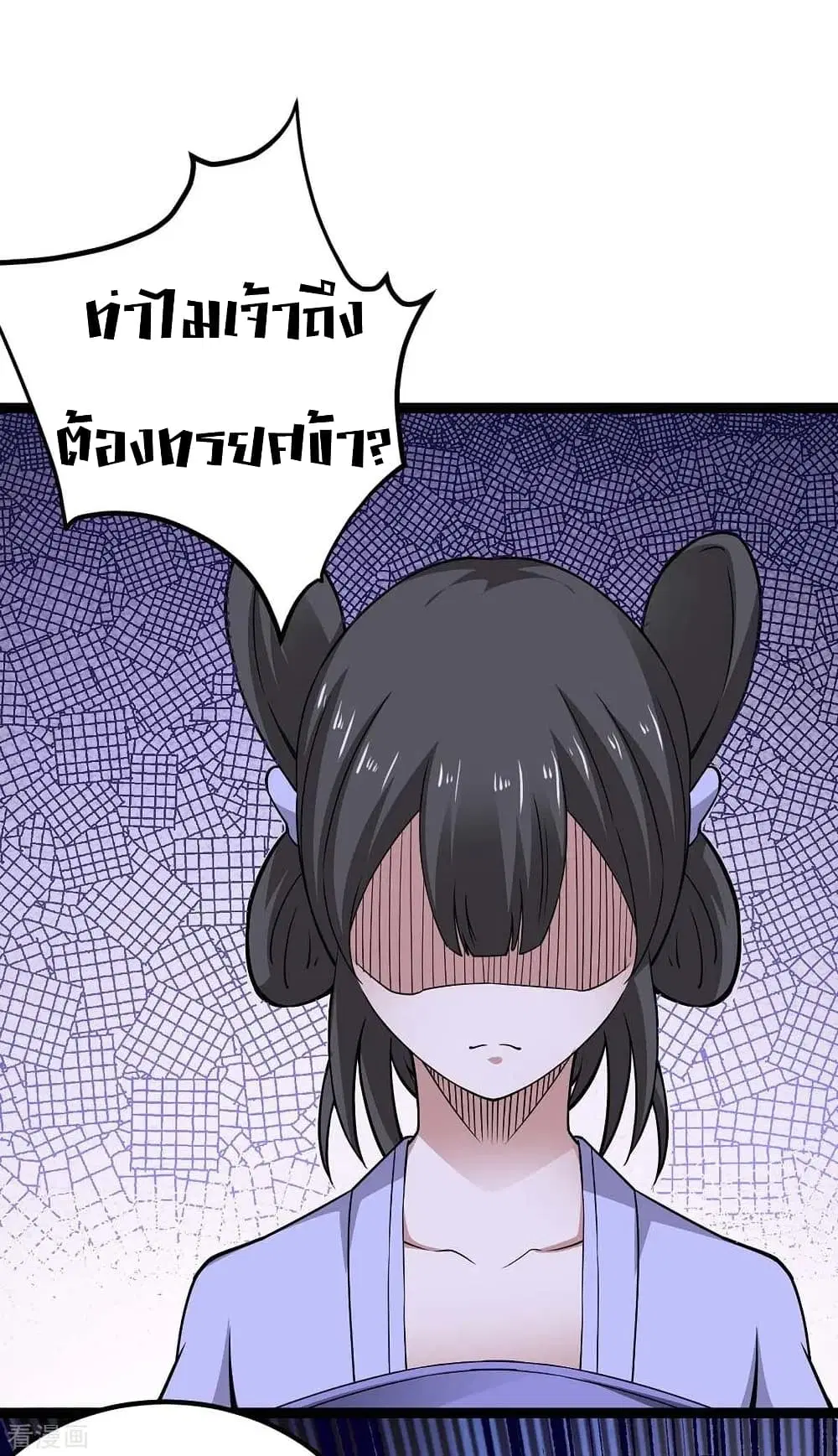 Return of Divine Emperor ตอนที่ 168 หน้า 27