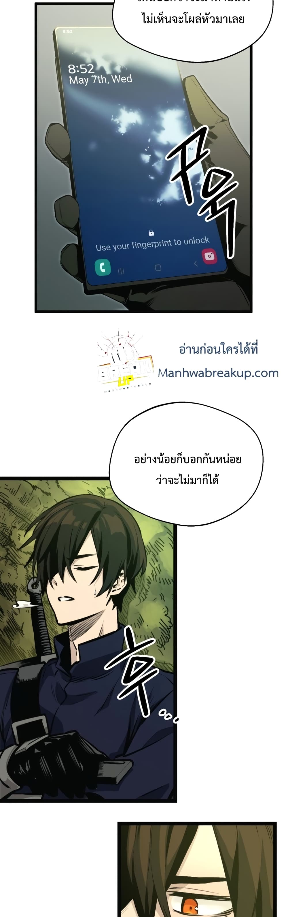 I Obtained a Mythic Item พลิกชะตาคว้าไอเทมระดับเทพ ตอนที่ 1 หน้า 44