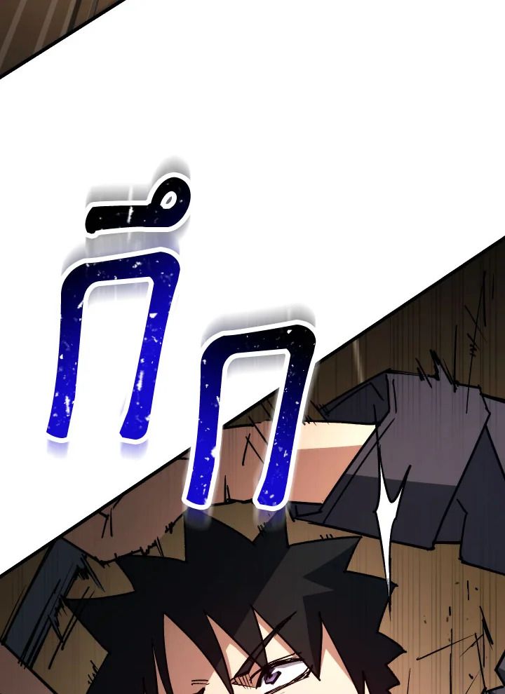 The Hero Returns ตอนที่ 76 หน้า 73