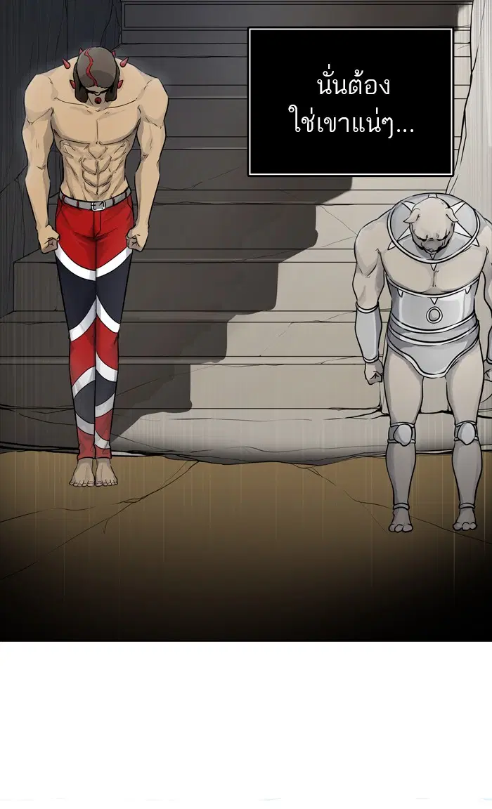 Tower of God ตอนที่ 425 หน้า 119