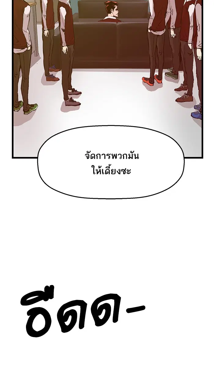 Weak Hero ตอนที่ 40 หน้า 41