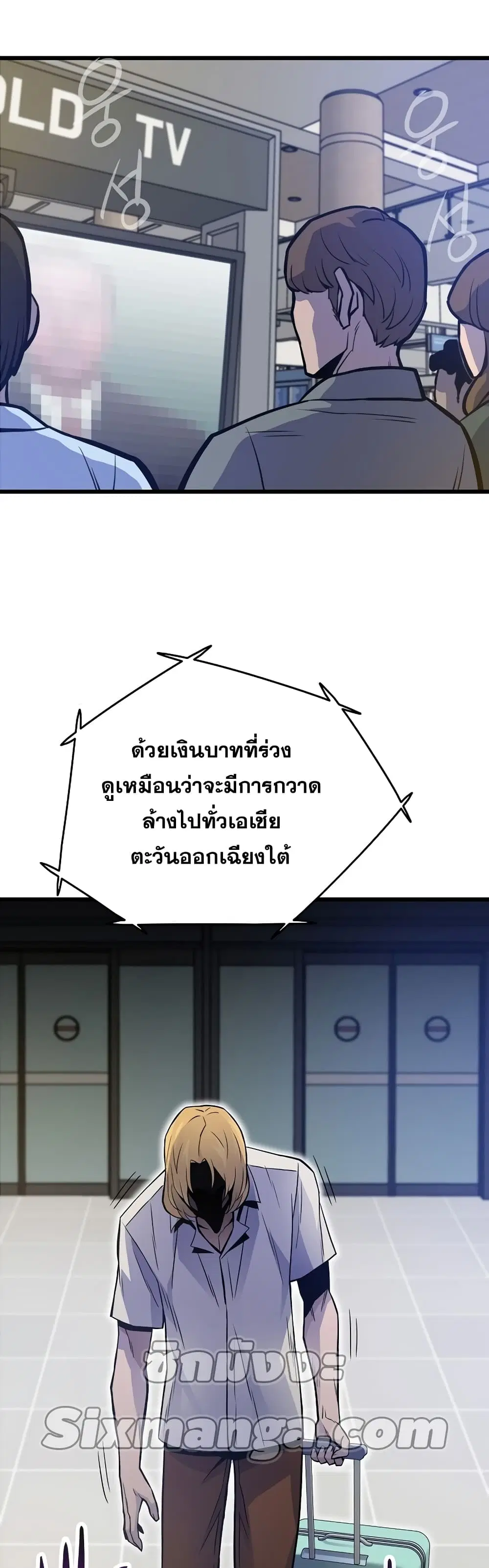 Past Life Returner ตอนที่ 9 หน้า 40