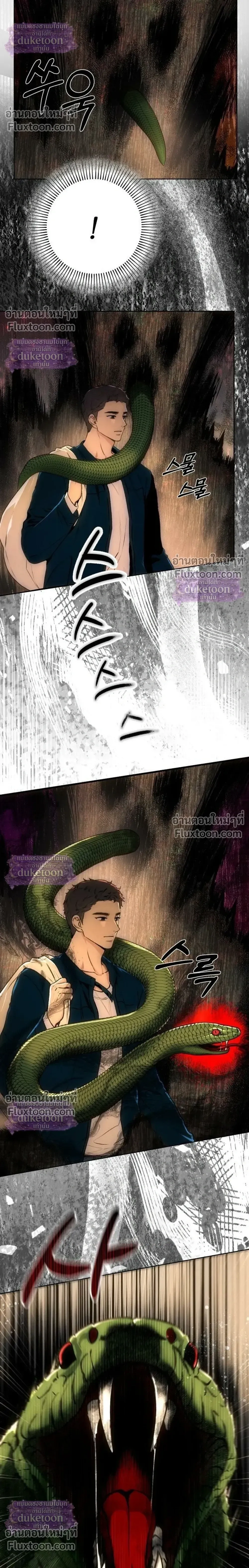 My Ancestor Is Watching – บรรพบุรุษกำลังเฝ้ามอง ตอนที่ 1 หน้า 22