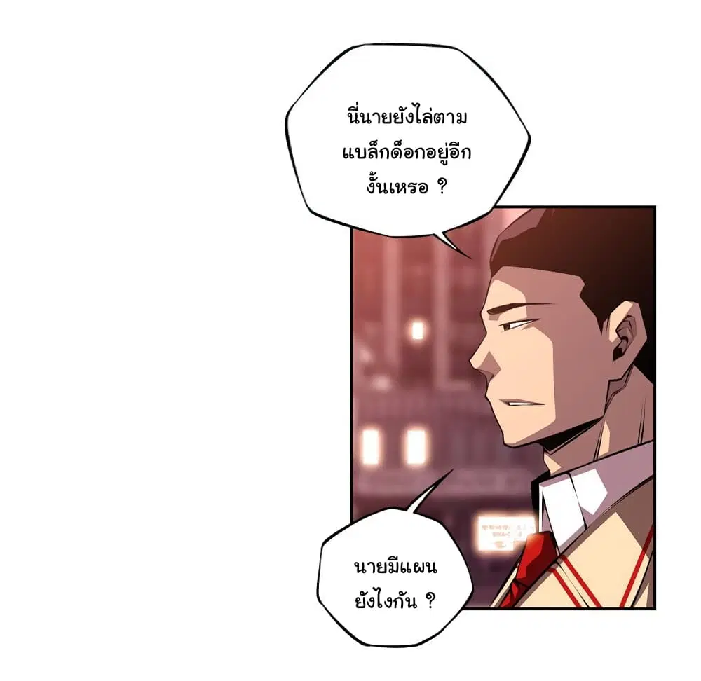 SuperNova ตอนที่ 129 หน้า 89