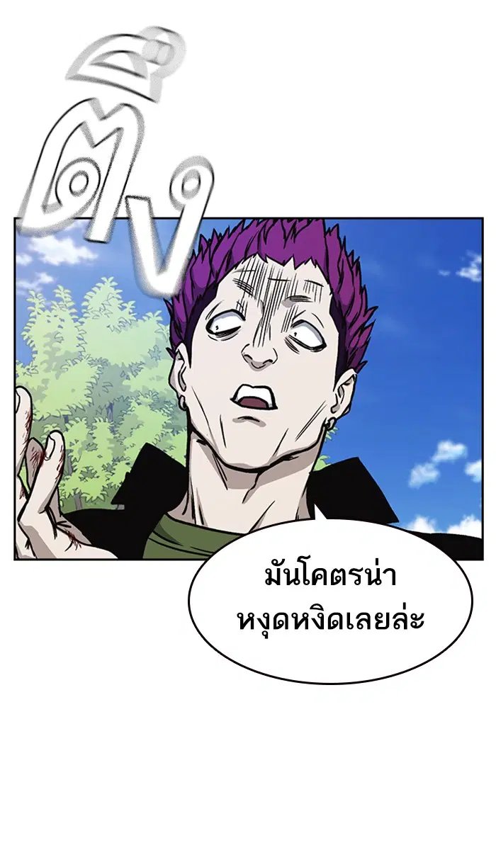 Study Group ตอนที่ 136 หน้า 30