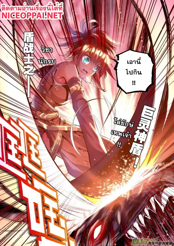 Shen Yin Wang Zuo ตอนที่ 55 หน้า 7