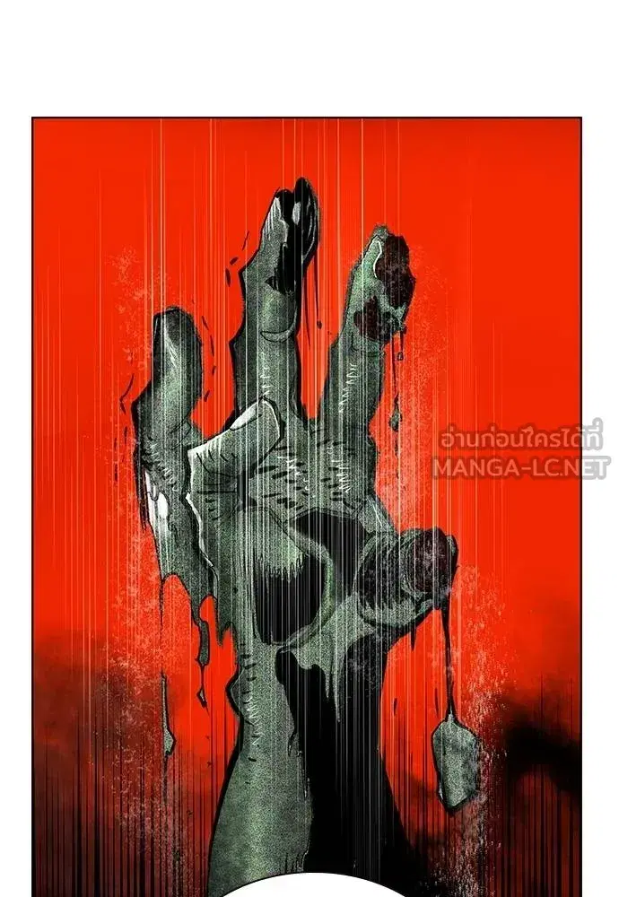 Jungle Juice ตอนที่ 143 หน้า 167