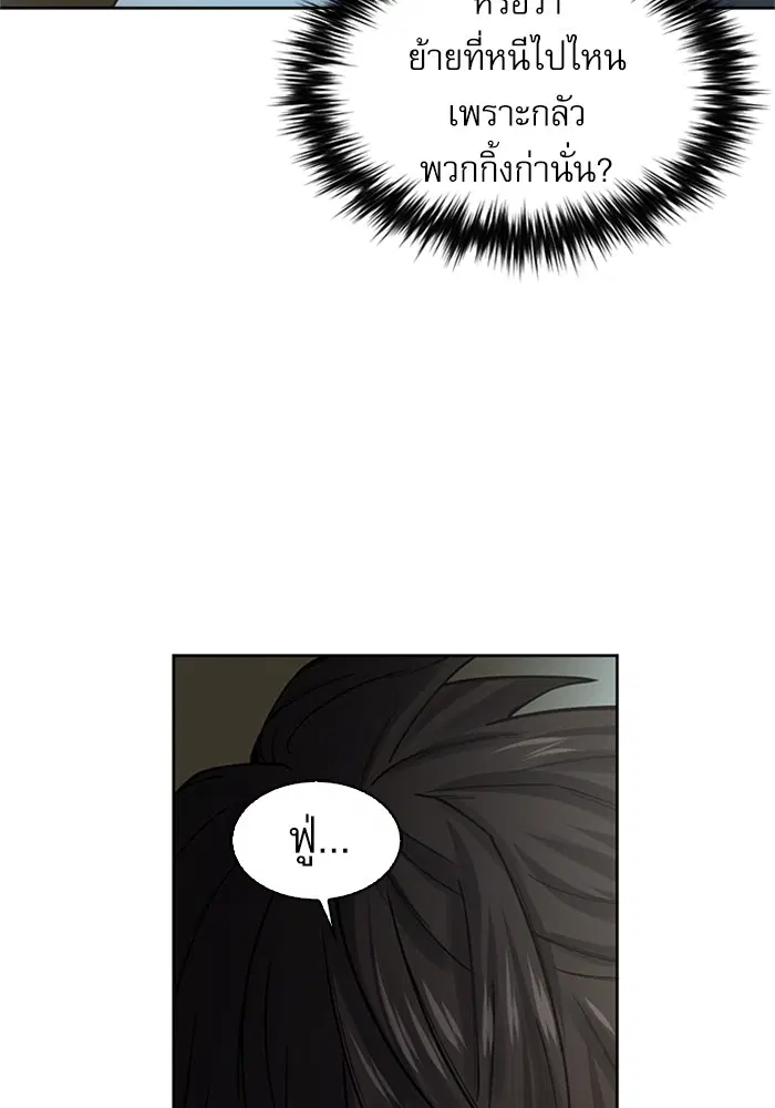 Seoul Station Druid ตอนที่ 41 หน้า 58