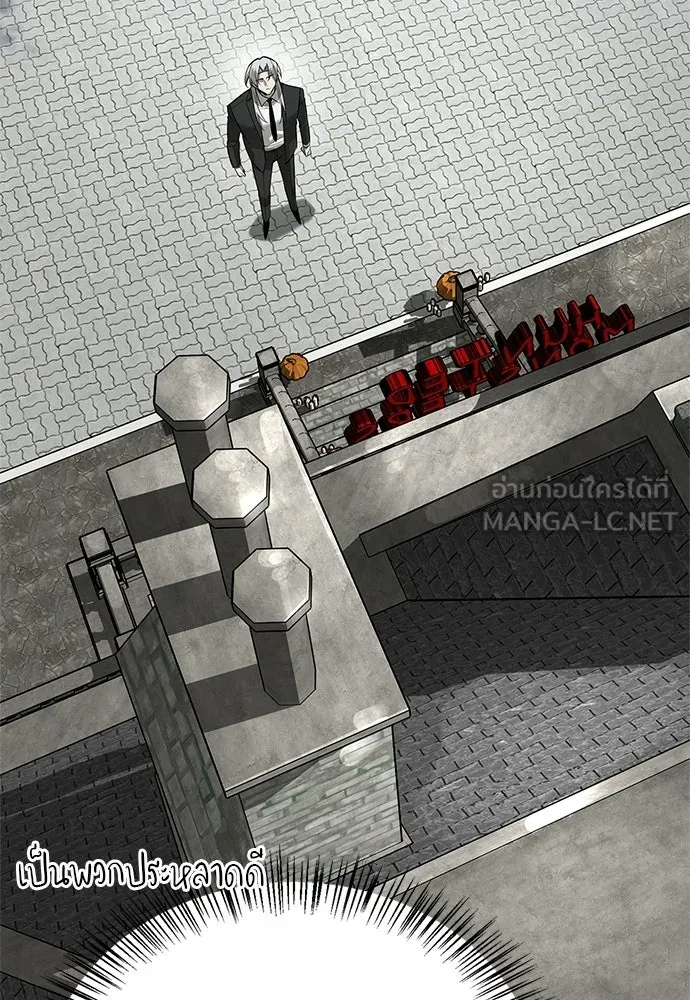 S-Class Hunter Heals with Monsters ฮันเตอร์ ระดับแกร่งกับฟาร์มมอนสเตอร์สุดป่วน ตอนที่ 41 หน้า 147