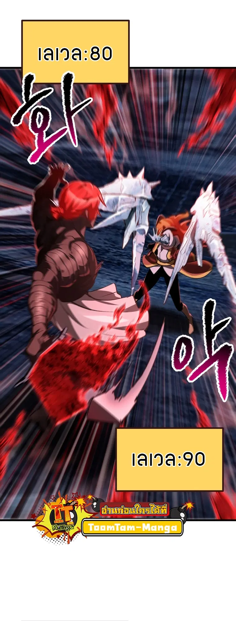 Survival Of Blade King ตอนที่ 183 หน้า 61