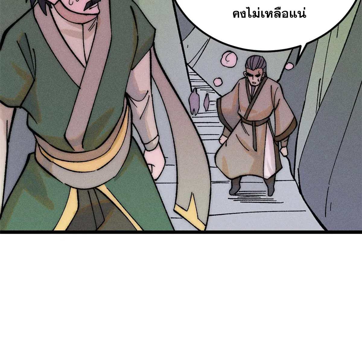 All Hail the Sect Leader ตอนที่ 228 หน้า 51
