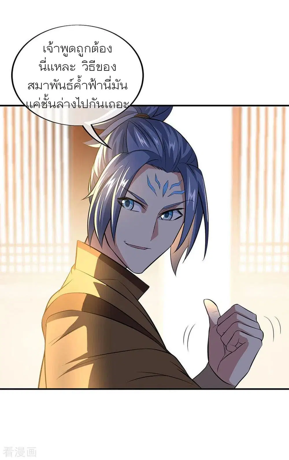 Peerless Battle Spirit (Tian Cang Zi Dongman) ตอนที่ 255 หน้า 28