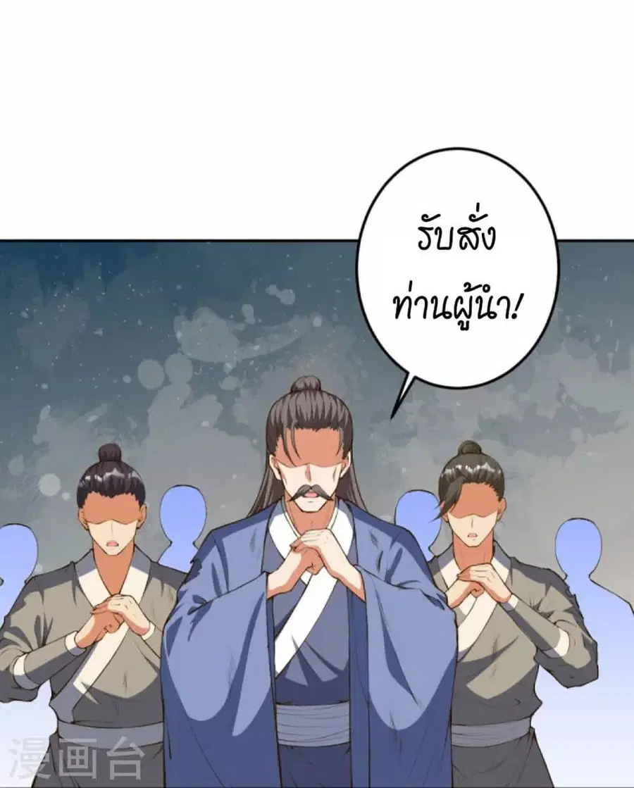 Against the Gods ตอนที่ 428 หน้า 16