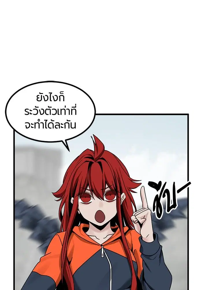 HERO KILLER ตอนที่ 93 หน้า 110