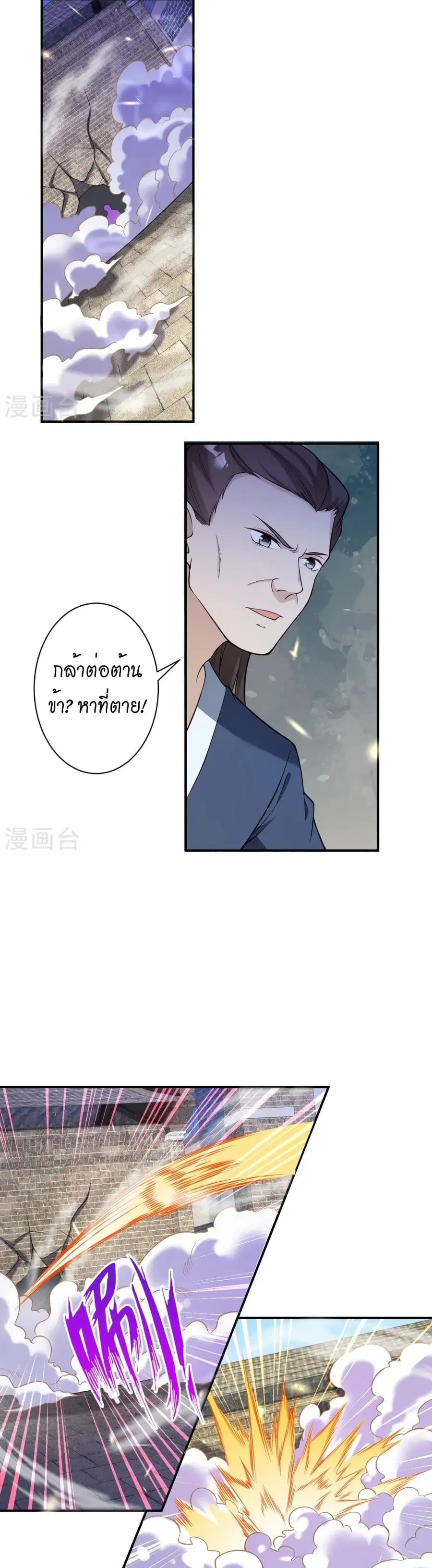 Against the Gods ตอนที่ 531 หน้า 19