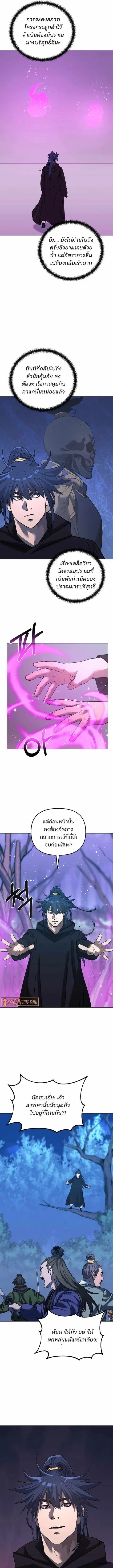 The Reborn Ranker Chronicles ตอนที่ 153 หน้า 9