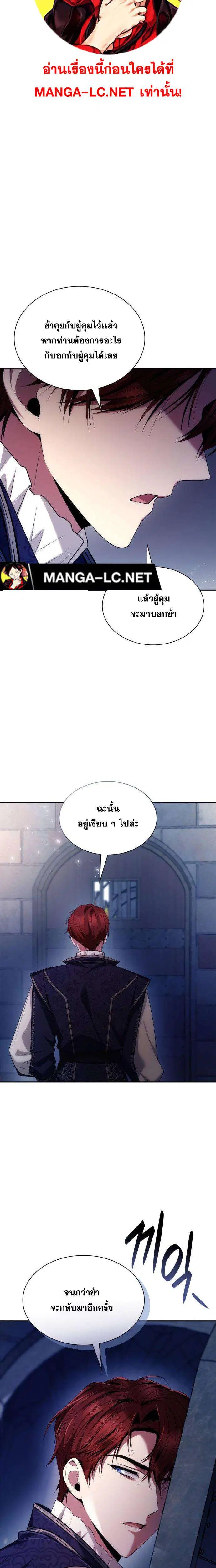 Sister I Am the Queen in This Life ตอนที่ 99 หน้า 40