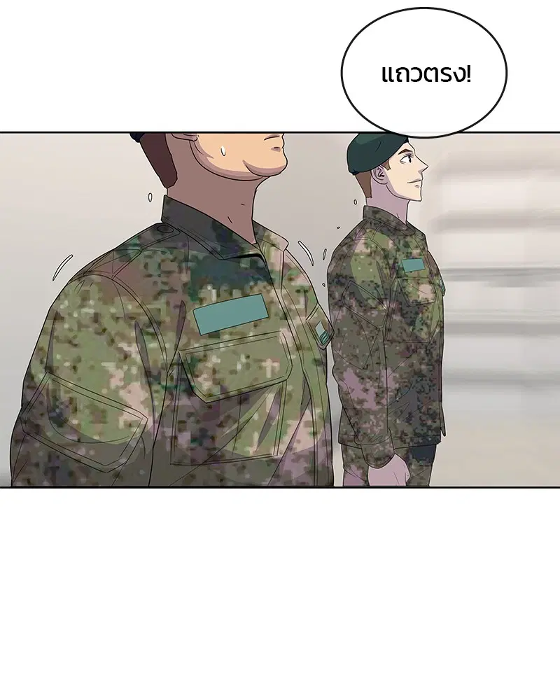 Kitchen Soldier ตอนที่ 133 หน้า 14
