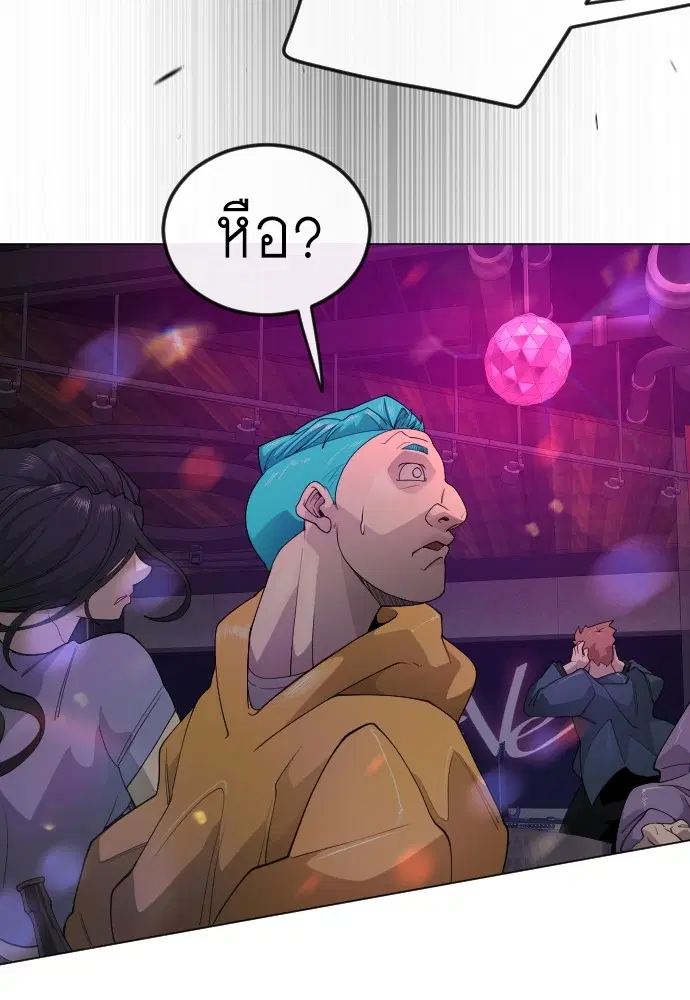 Superhuman Era ตอนที่ 169 หน้า 72
