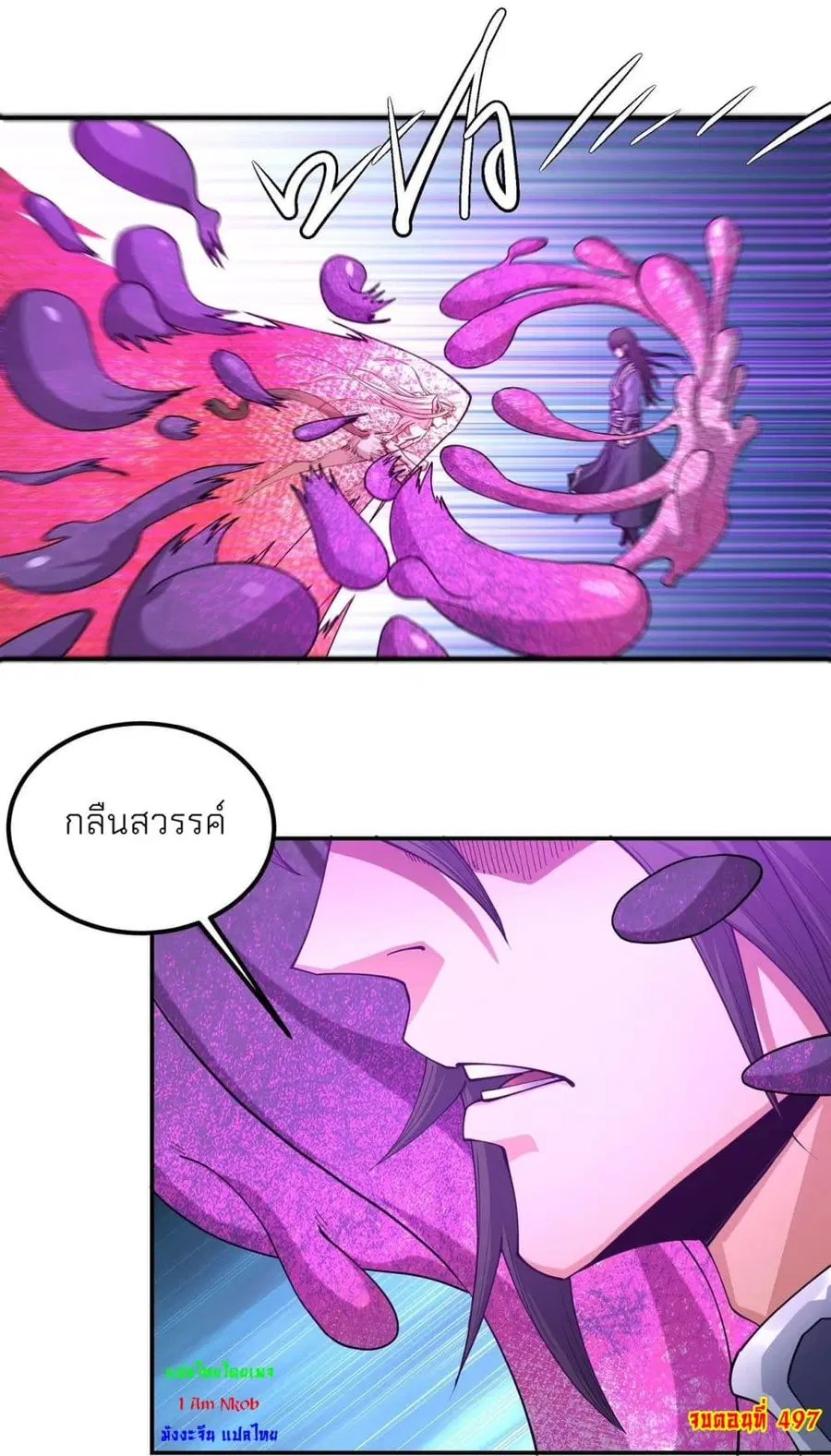 God of Martial Arts ตอนที่ 497 หน้า 27