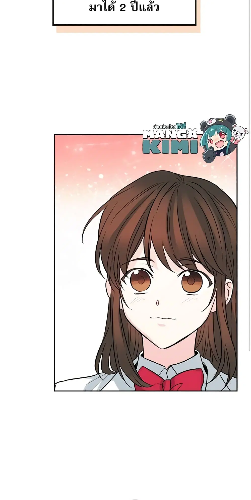 My Life as an Internet Novel ตอนที่ 24 หน้า 14
