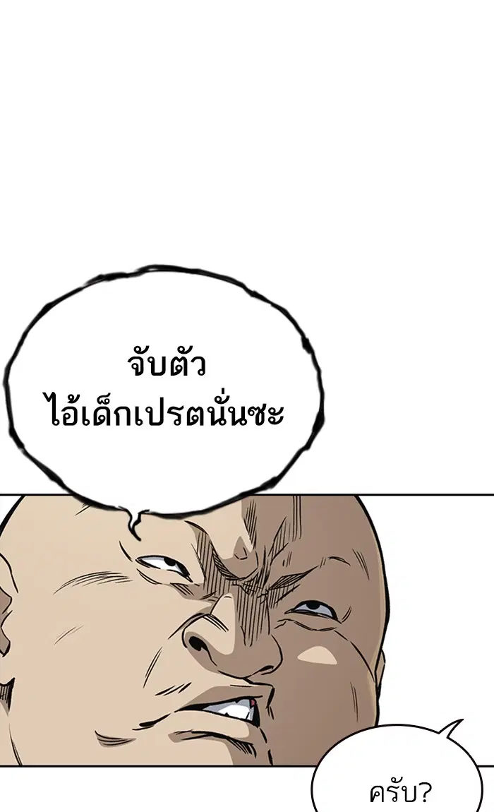 Study Group ตอนที่ 155 หน้า 31