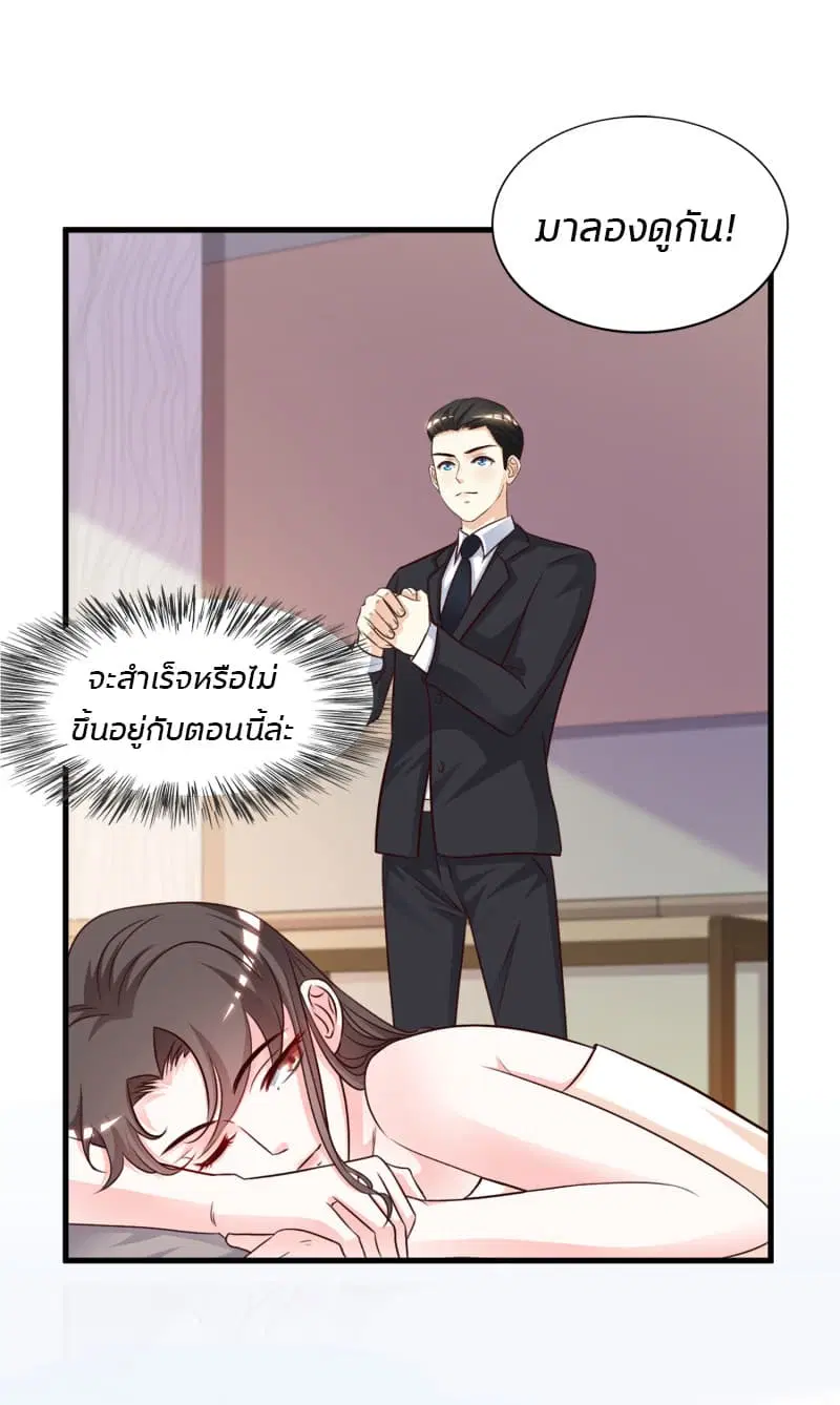 The Strongest Peach Blossom ตอนที่ 7 หน้า 13