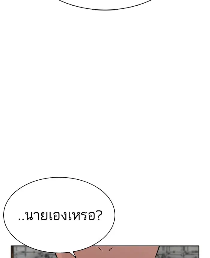 How to Fight ตอนที่ 29 หน้า 181