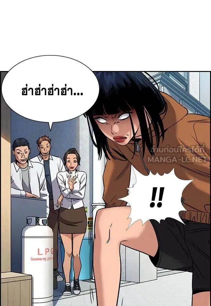 True Education ตอนที่ 201 หน้า 73
