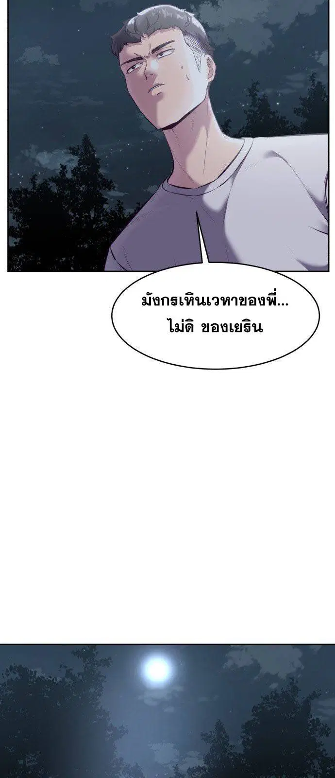 The Boy of Death ตอนที่ 127 หน้า 106