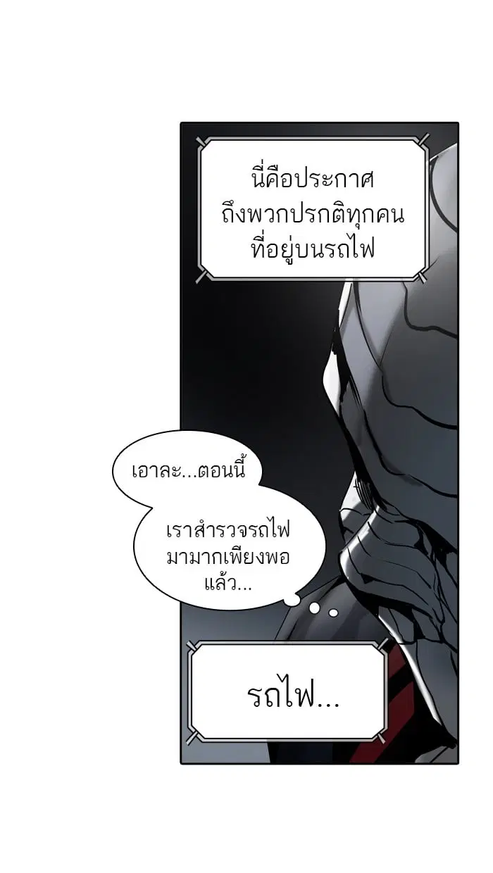 Tower of God ตอนที่ 312 หน้า 121