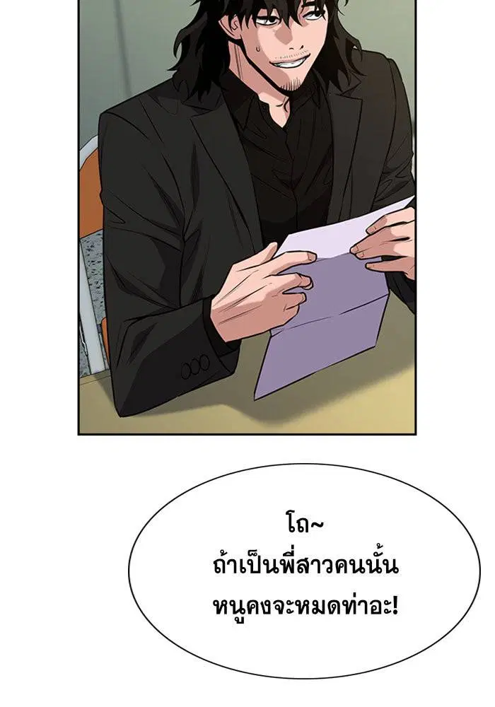 True Education ตอนที่ 63 หน้า 104