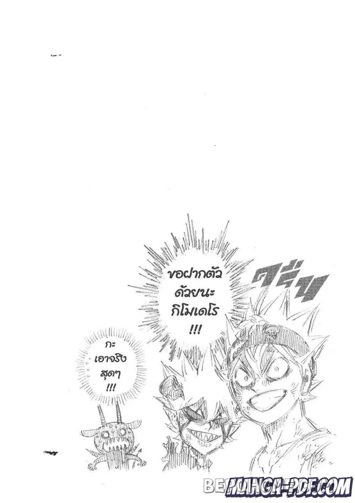 Black Clover ตอนที่ 273 หน้า 16