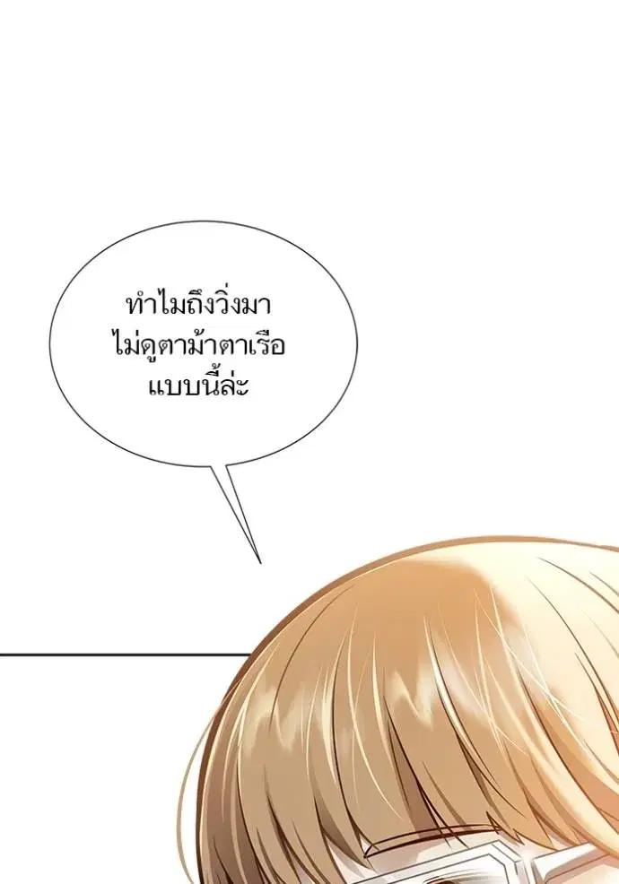Tower of God ตอนที่ 638 หน้า 113