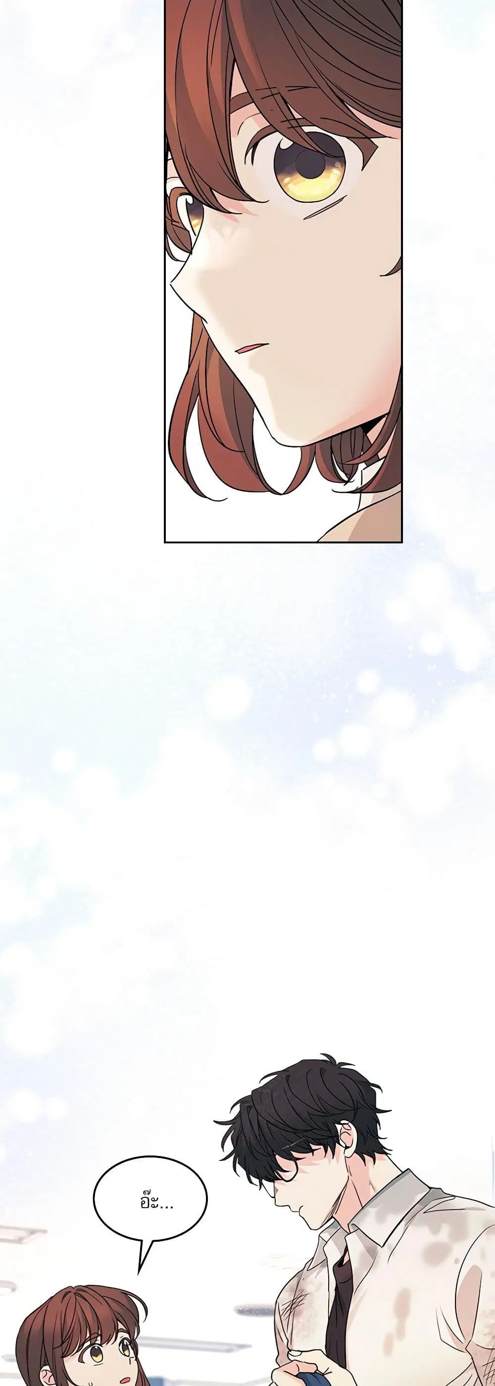 My Life as an Internet Novel ตอนที่ 218 หน้า 36