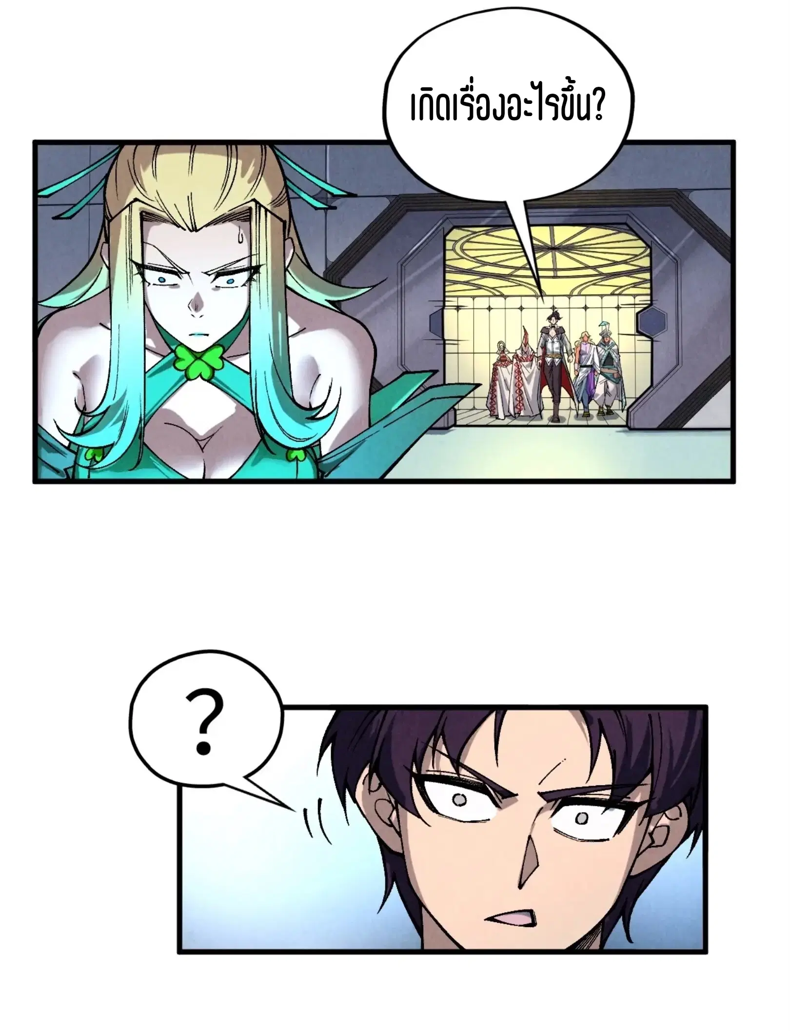 The Eternal Supreme ตอนที่ 336 หน้า 69