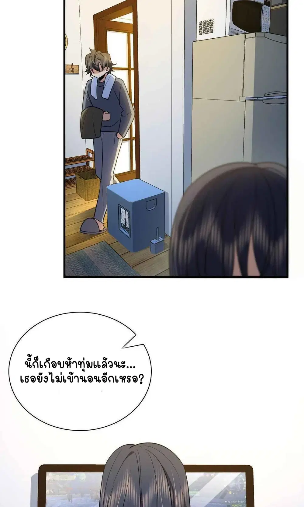 My Wife Is From a Thousand Years Ago ตอนที่ 71 หน้า 11