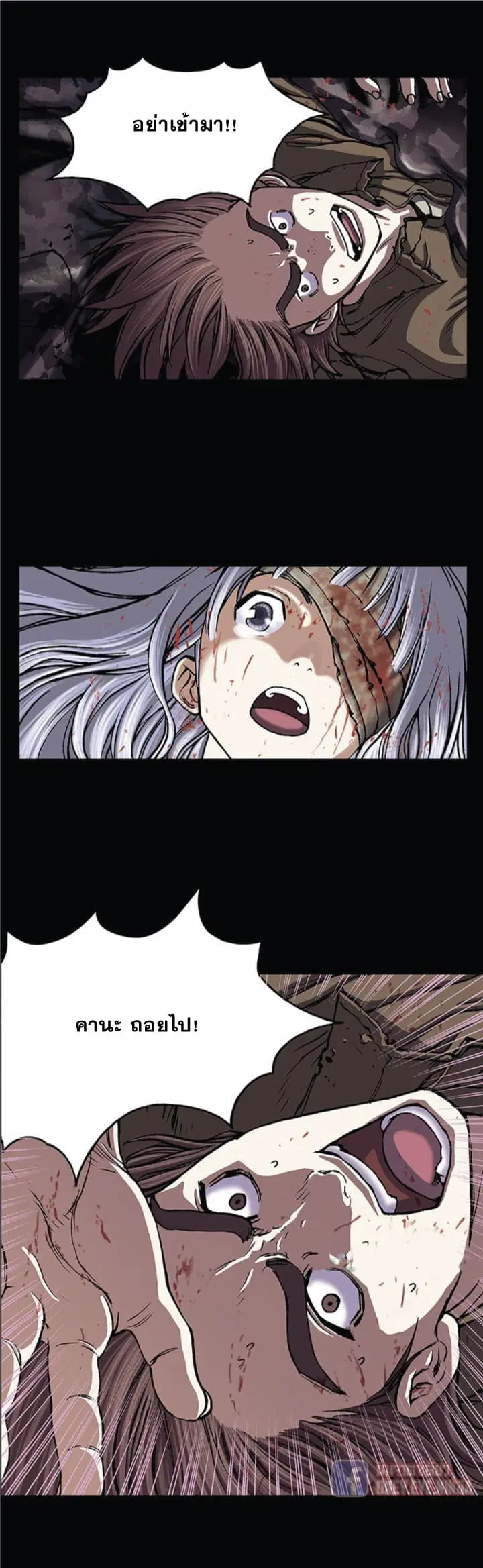 Leviathan ตอนที่ 21 หน้า 13