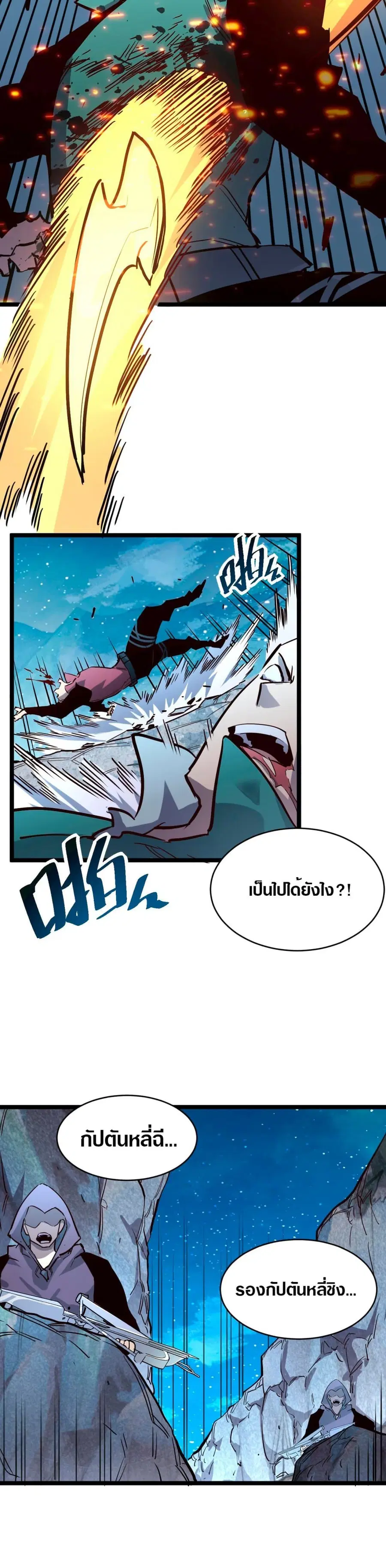 Rise From The Rubble ตอนที่ 29 หน้า 18