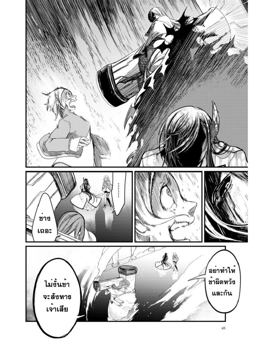 Record of Ragnarok มหาศึกคนชนเทพ ตอนที่ 1 หน้า 46