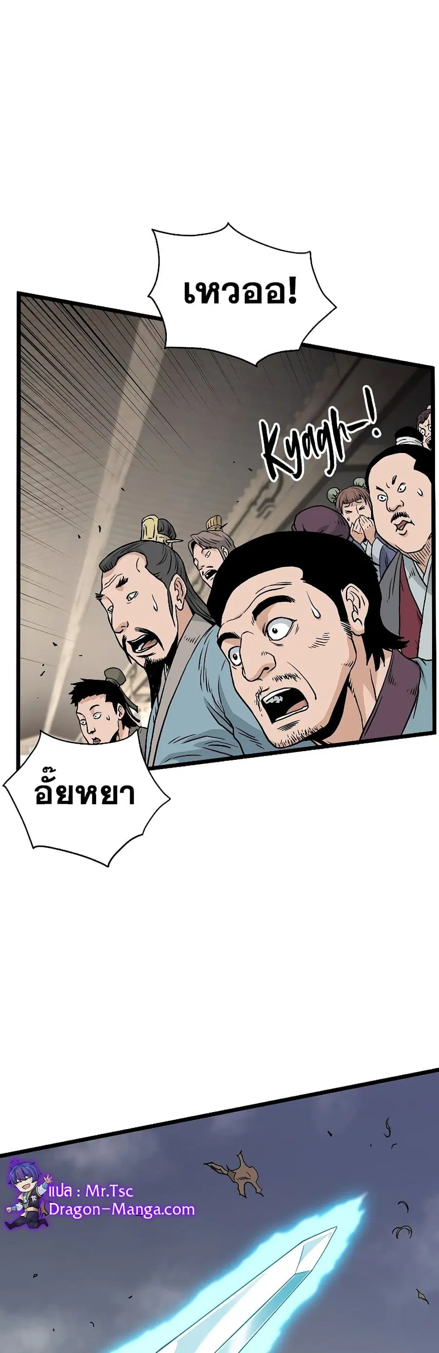 Murim Login ตอนที่ 168 หน้า 13