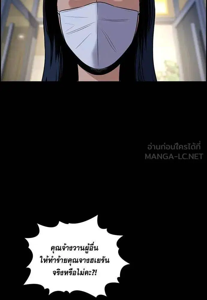 True Education ตอนที่ 203 หน้า 49