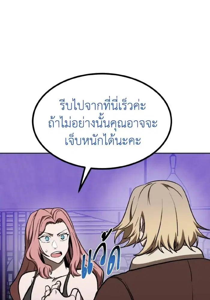 King of the Octagon ตอนที่ 117 หน้า 40